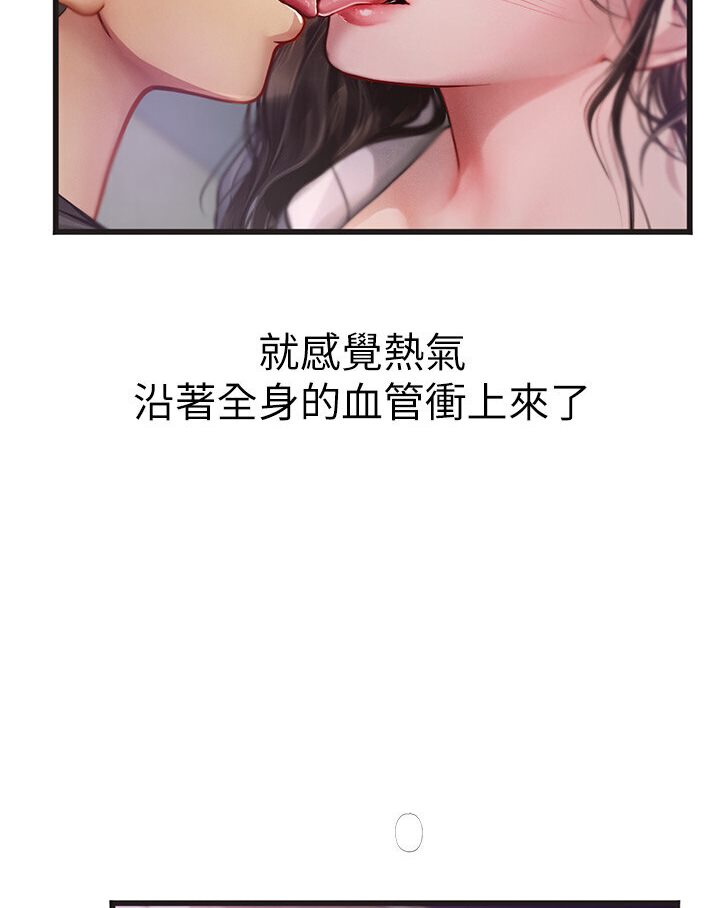 第90话-妳连屁眼都是香的 - 第3.jpg页
