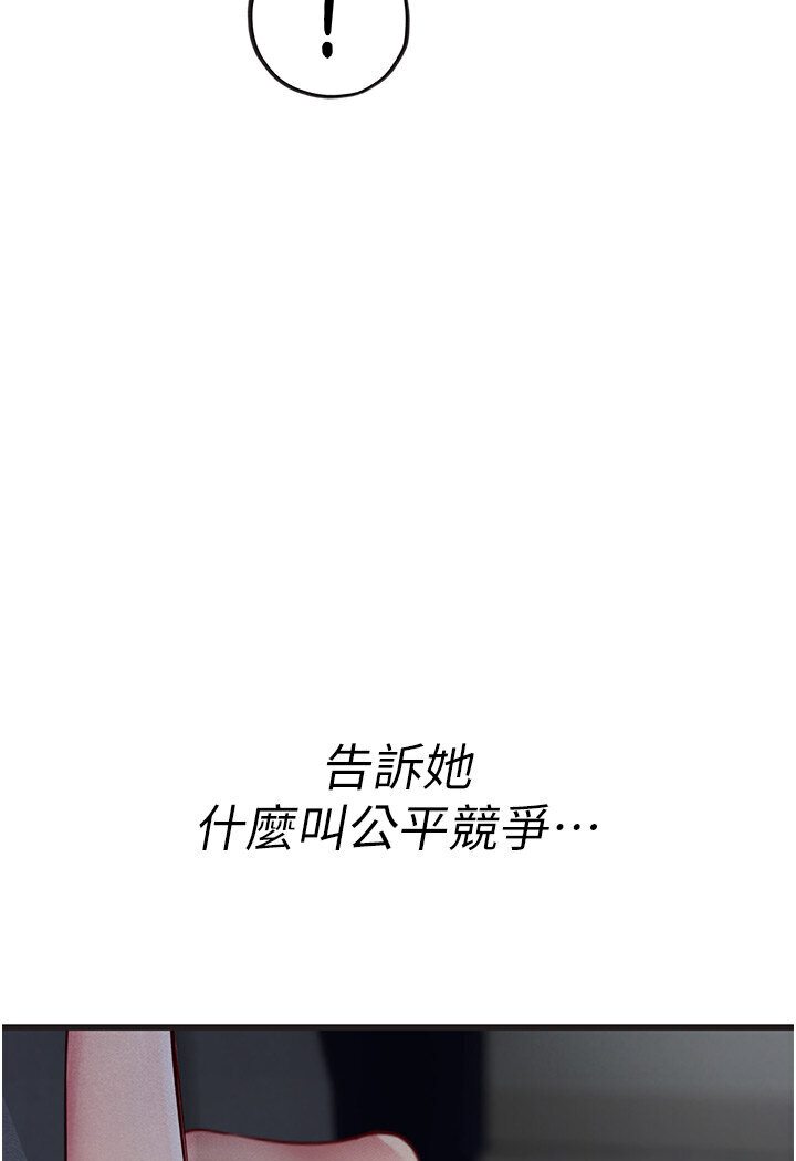 第90话-妳连屁眼都是香的 - 第7.jpg页