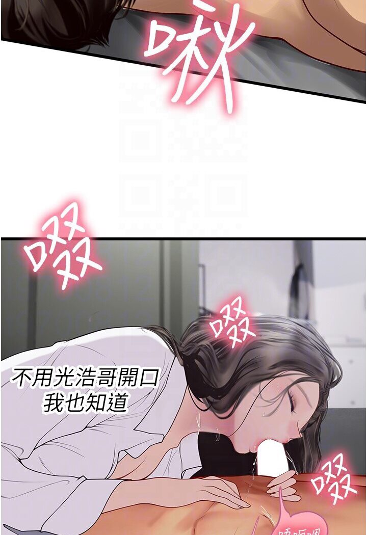 第90话-妳连屁眼都是香的 - 第15.jpg页