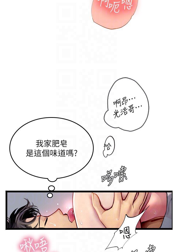 第90话-妳连屁眼都是香的 - 第24.jpg页