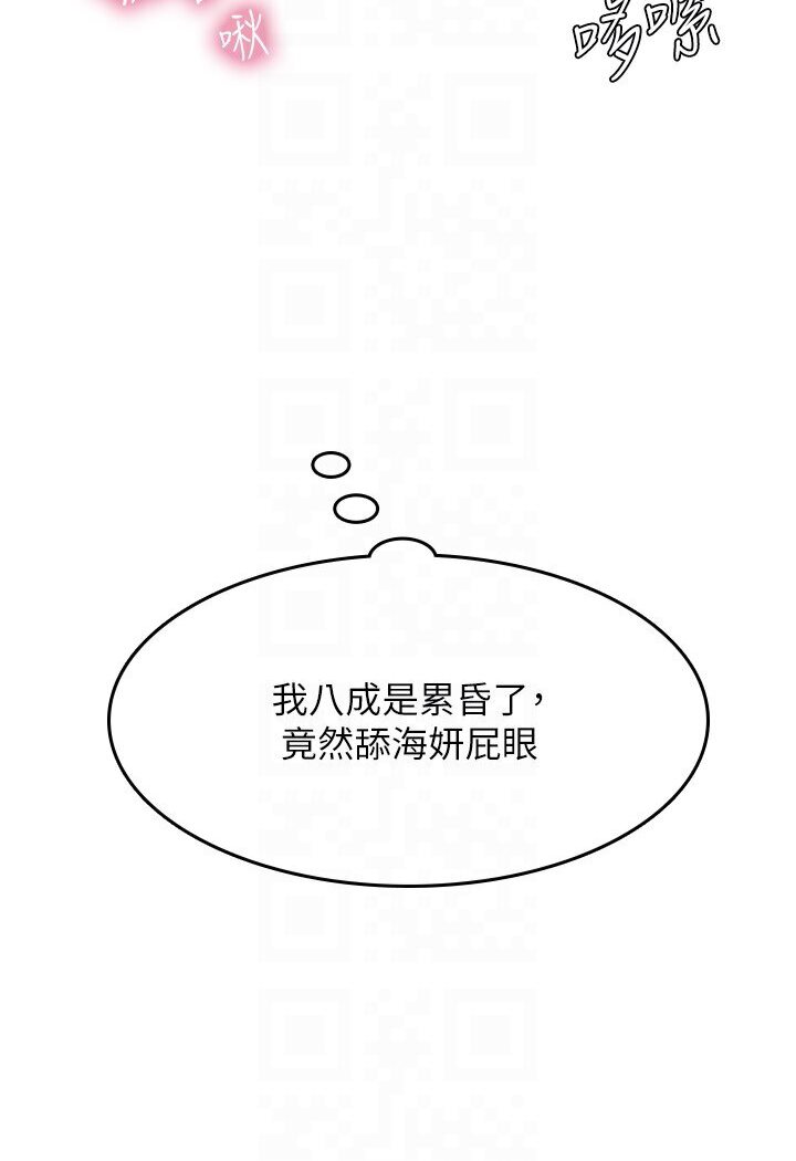 第90话-妳连屁眼都是香的 - 第25.jpg页