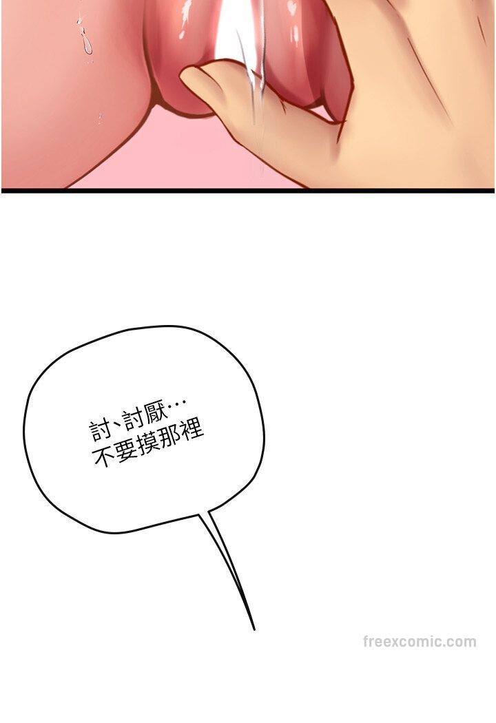 第90话-妳连屁眼都是香的 - 第27.jpg页