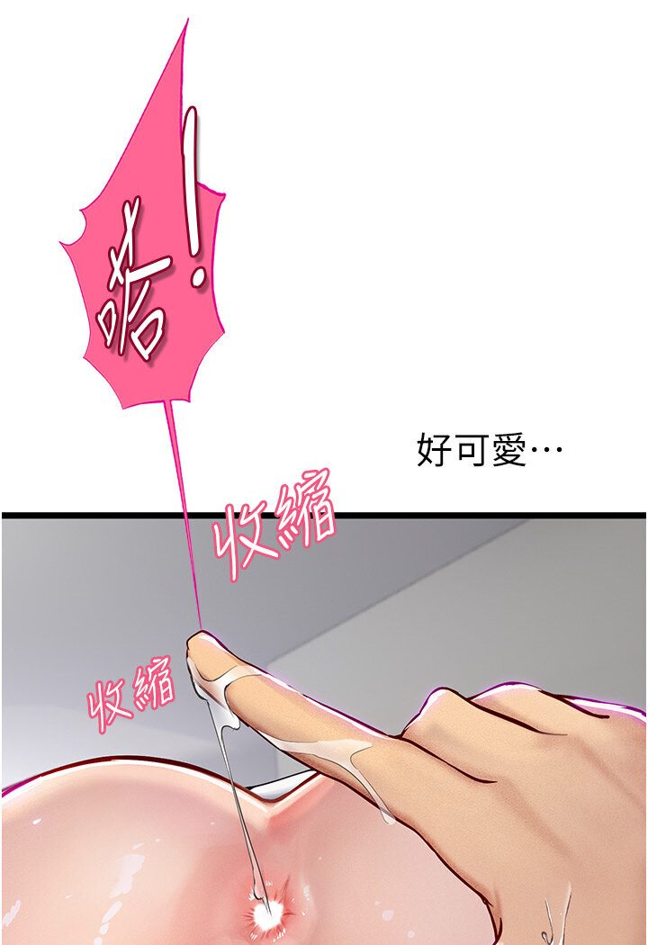第90话-妳连屁眼都是香的 - 第30.jpg页