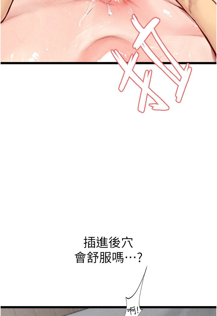 第90话-妳连屁眼都是香的 - 第33.jpg页