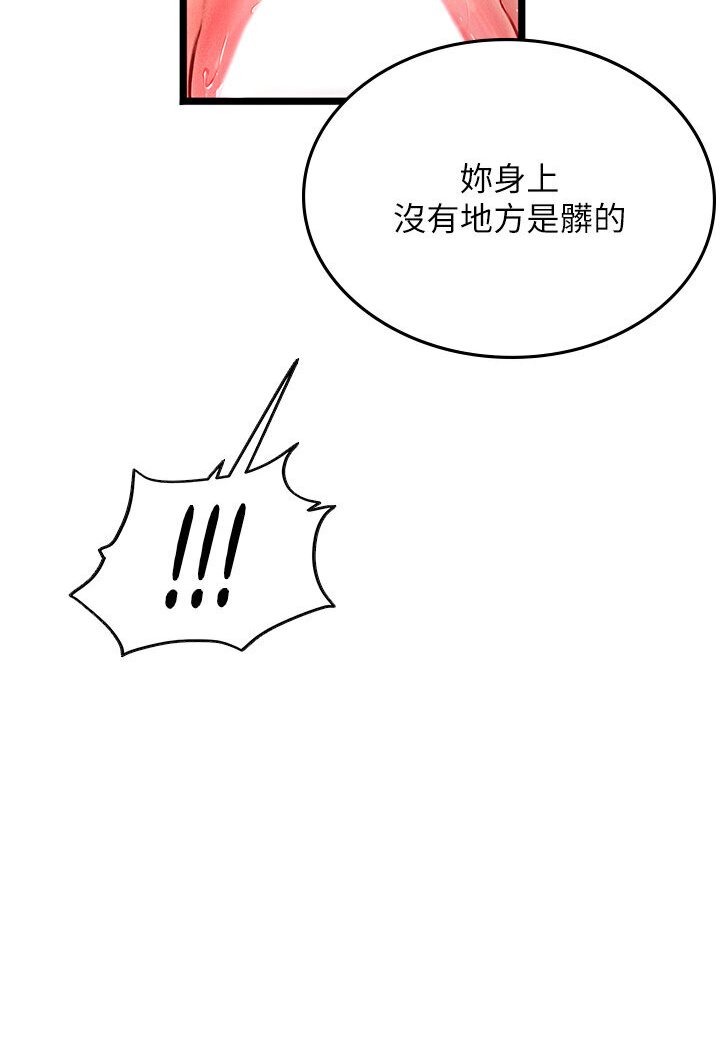 第90话-妳连屁眼都是香的 - 第39.jpg页