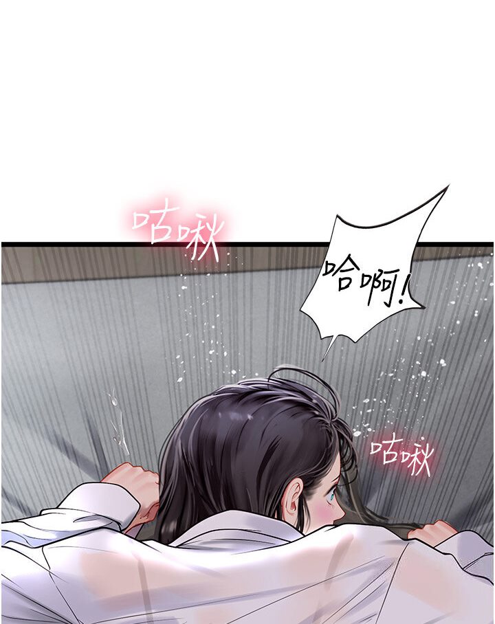 第90话-妳连屁眼都是香的 - 第40.jpg页