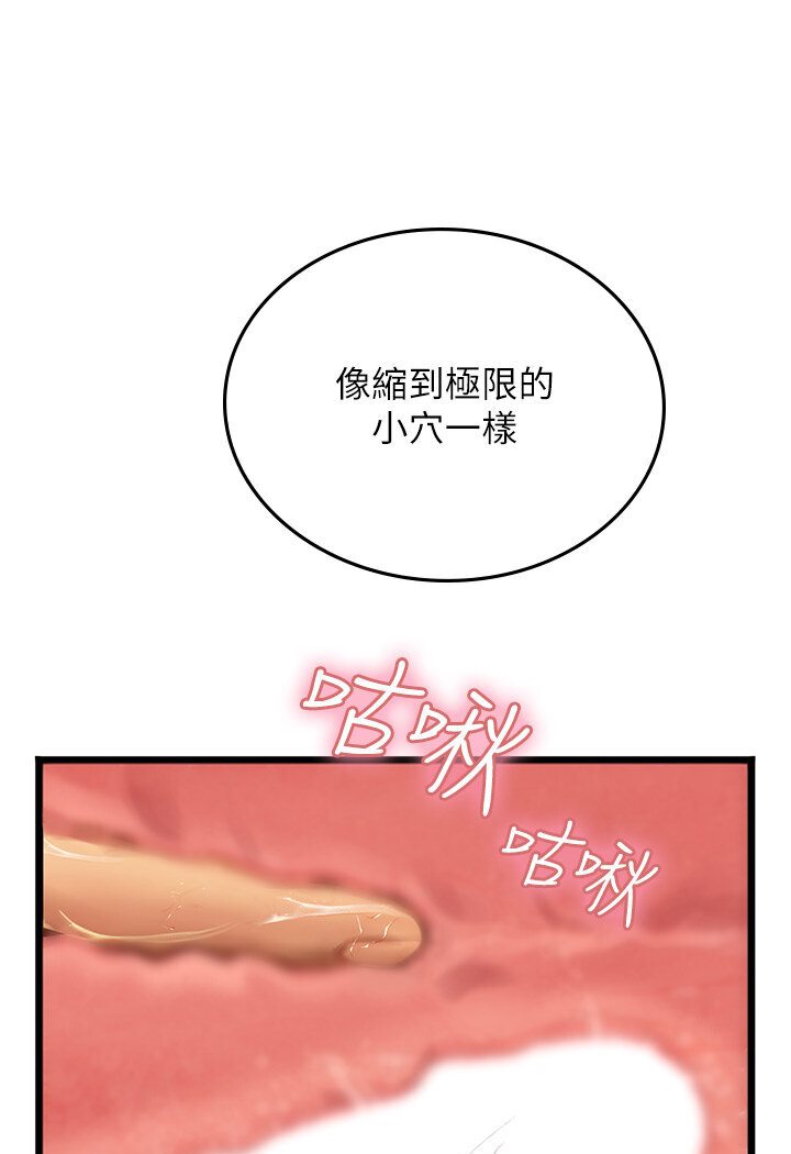 第90话-妳连屁眼都是香的 - 第44.jpg页