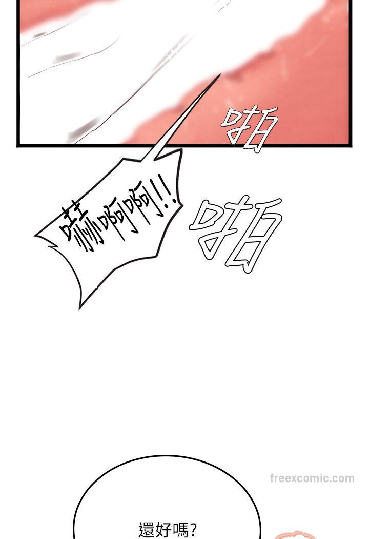 第90话-妳连屁眼都是香的 - 第45.jpg页