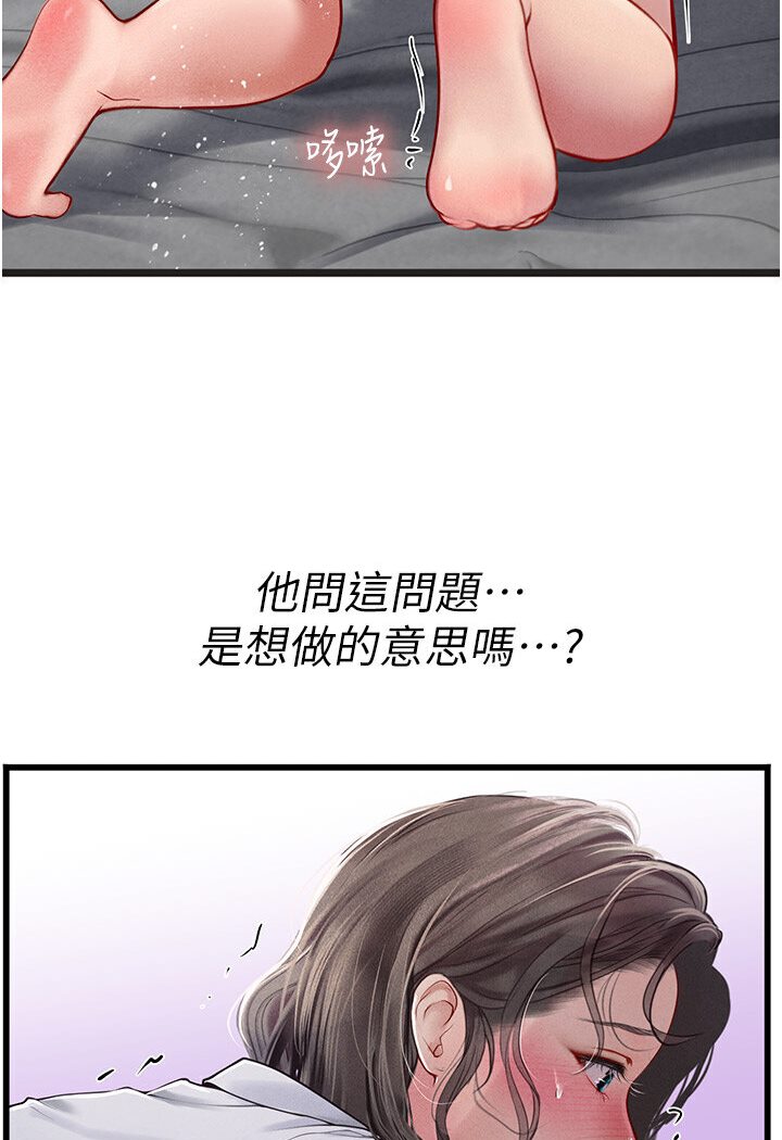 第90话-妳连屁眼都是香的 - 第49.jpg页