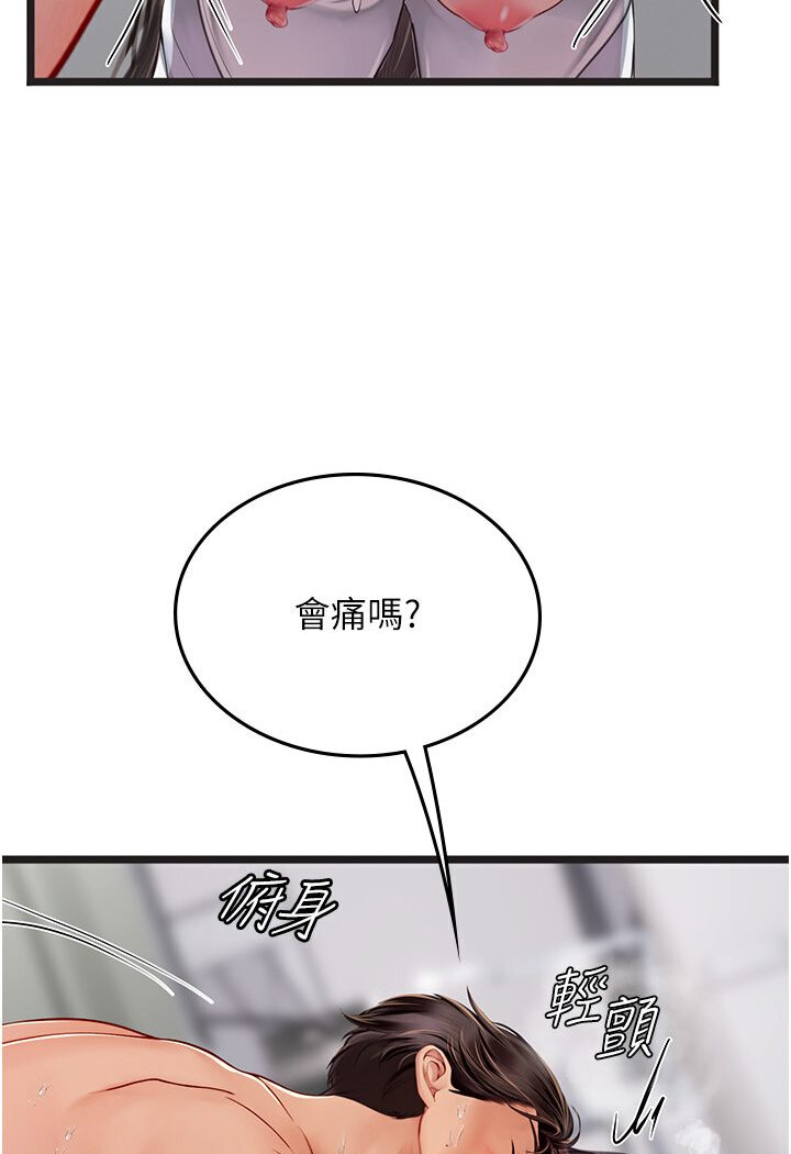 第90话-妳连屁眼都是香的 - 第52.jpg页