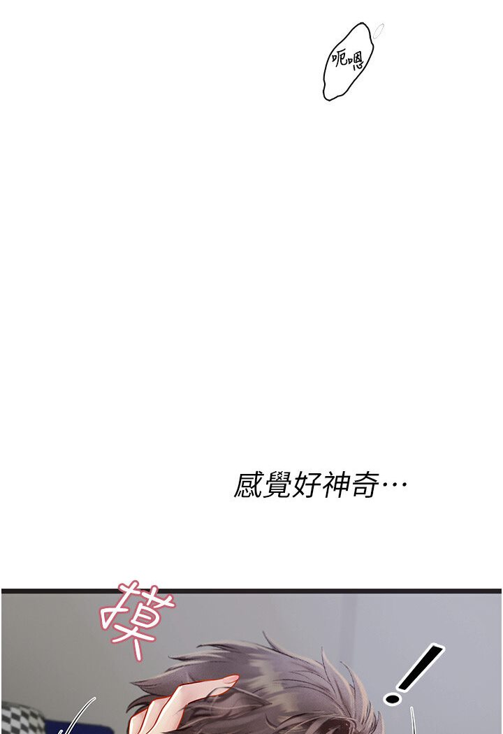 第90话-妳连屁眼都是香的 - 第55.jpg页