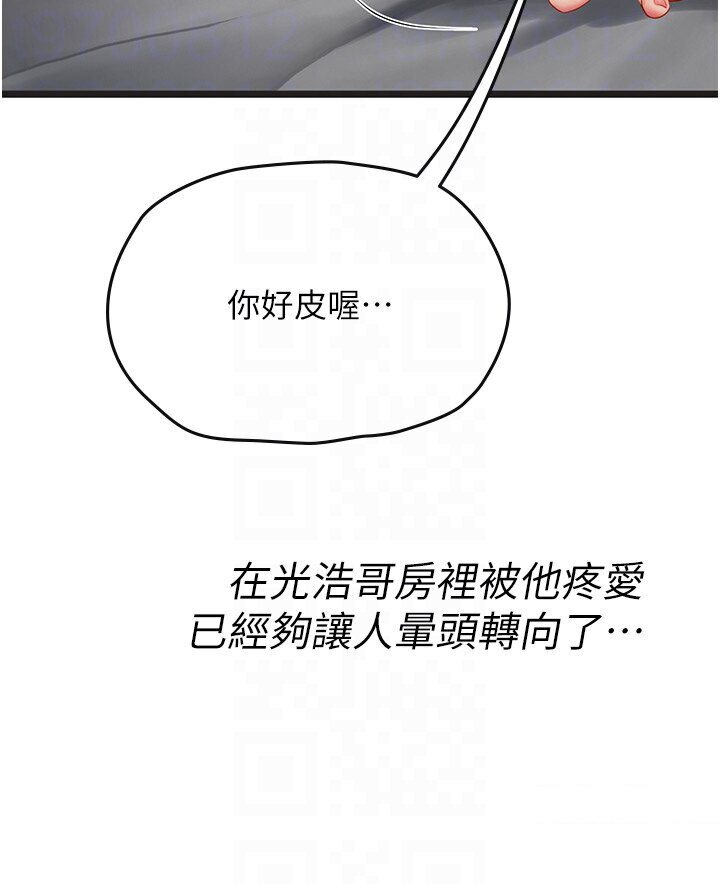第90话-妳连屁眼都是香的 - 第57.jpg页