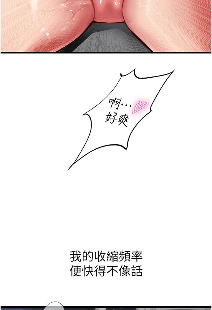 第90话-妳连屁眼都是香的 - 第59.jpg页