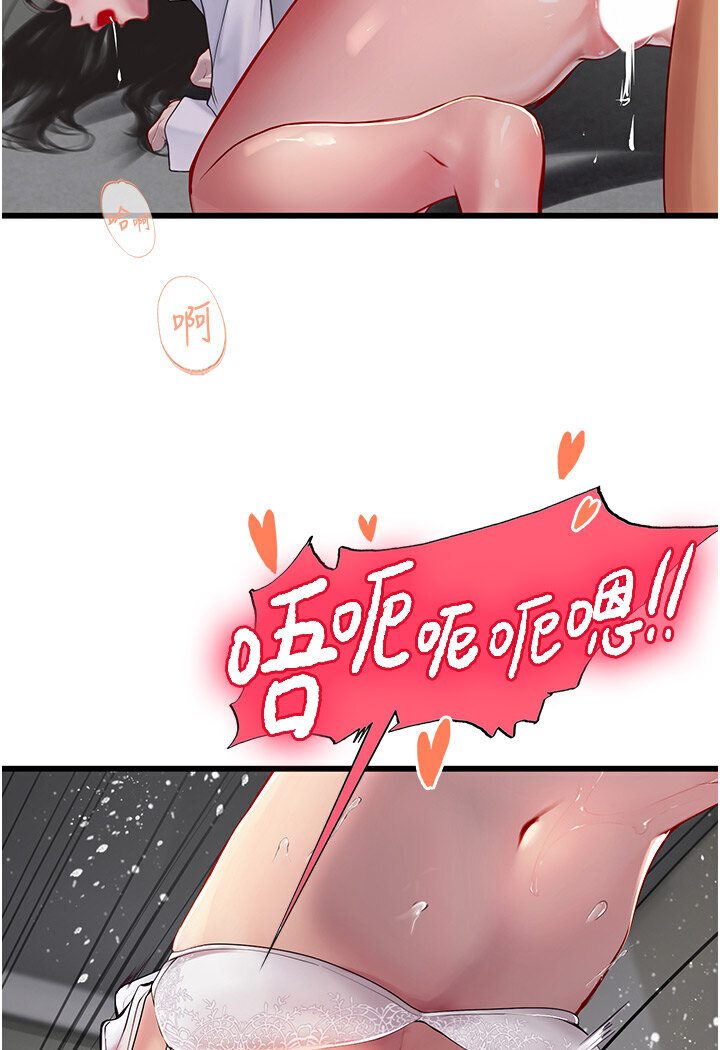 第90话-妳连屁眼都是香的 - 第64.jpg页