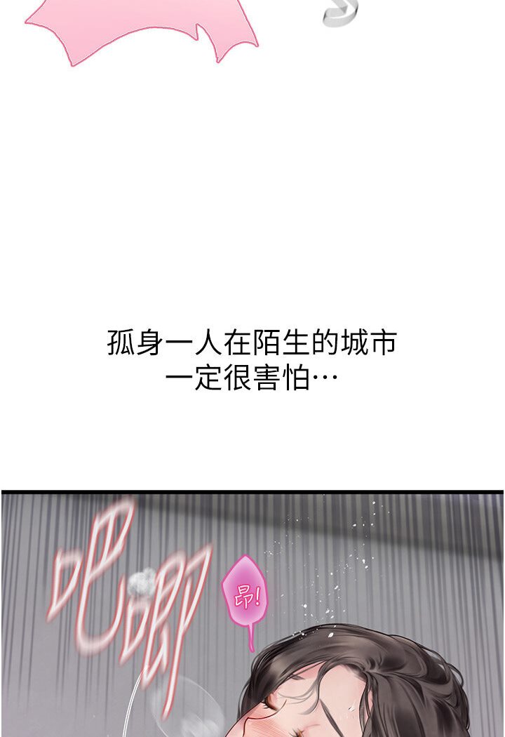 第90话-妳连屁眼都是香的 - 第75.jpg页