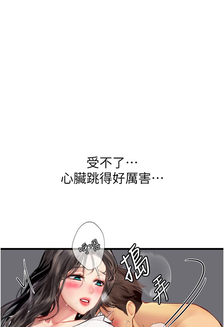 第90话-妳连屁眼都是香的 - 第78.jpg页