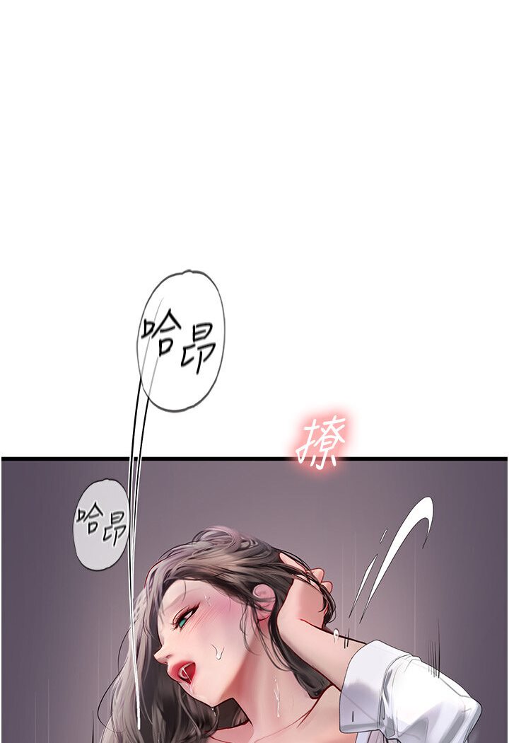 第90话-妳连屁眼都是香的 - 第85.jpg页
