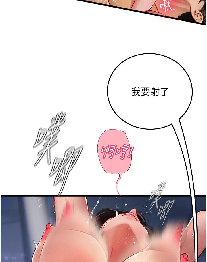 第90话-妳连屁眼都是香的 - 第94.jpg页