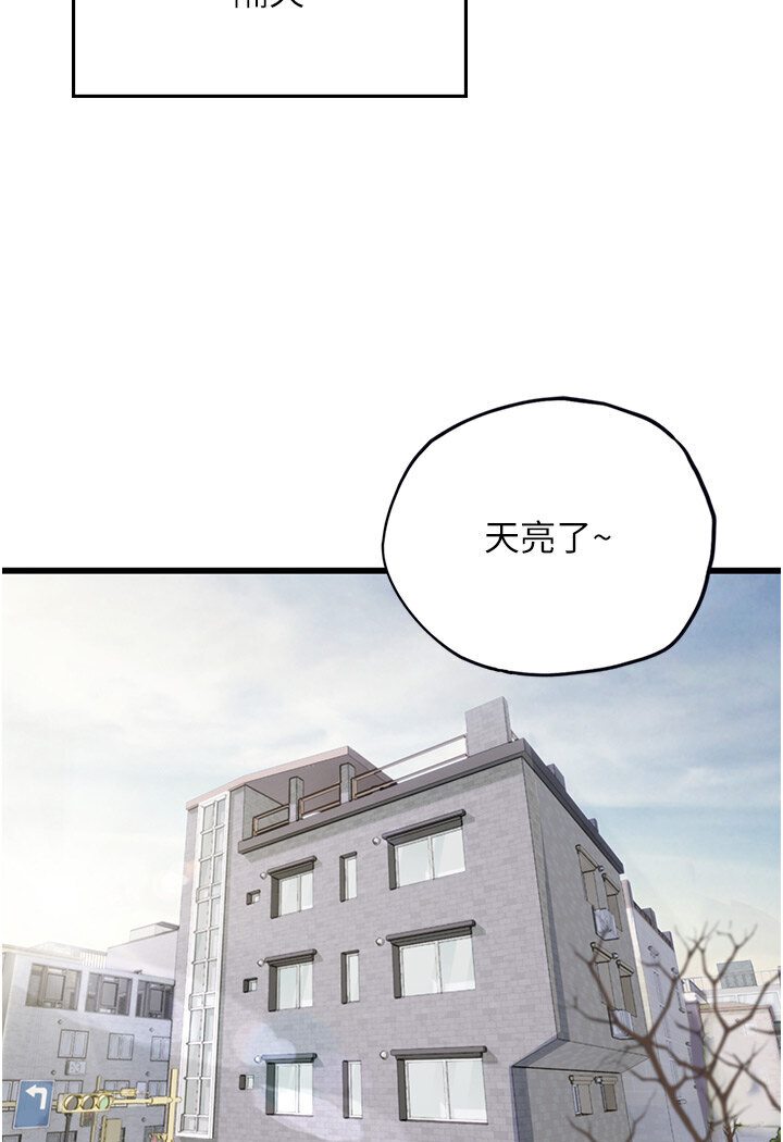 第90话-妳连屁眼都是香的 - 第111.jpg页