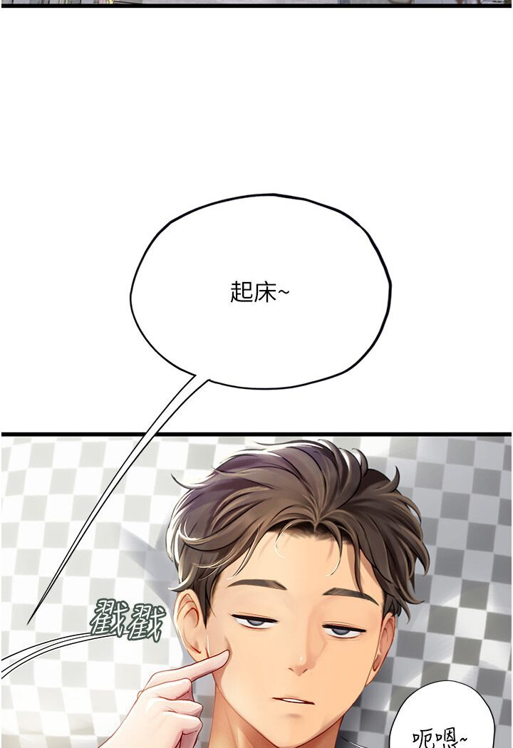 第90话-妳连屁眼都是香的 - 第112.jpg页