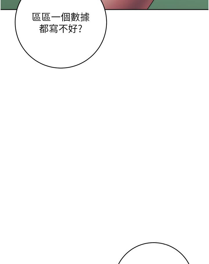 第21话-被猪哥同事捡尸 - 第10.jpg页