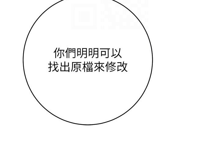 第21话-被猪哥同事捡尸 - 第16.jpg页