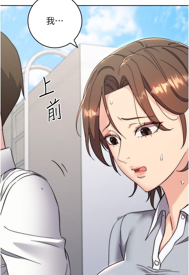 第21话-被猪哥同事捡尸 - 第20.jpg页