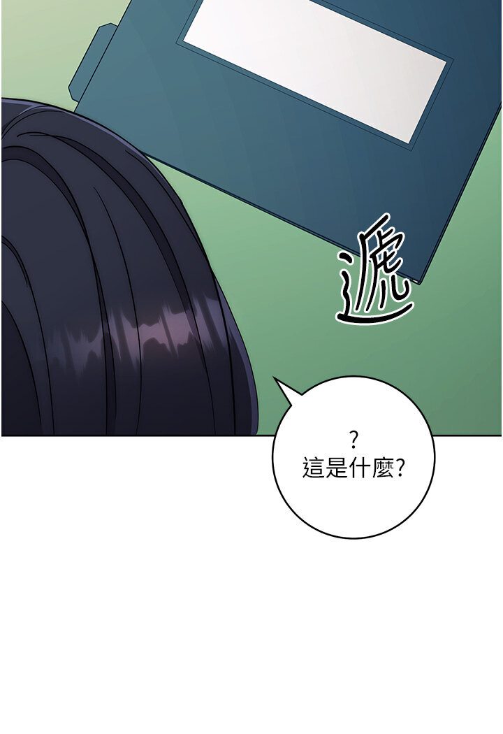 第21话-被猪哥同事捡尸 - 第23.jpg页