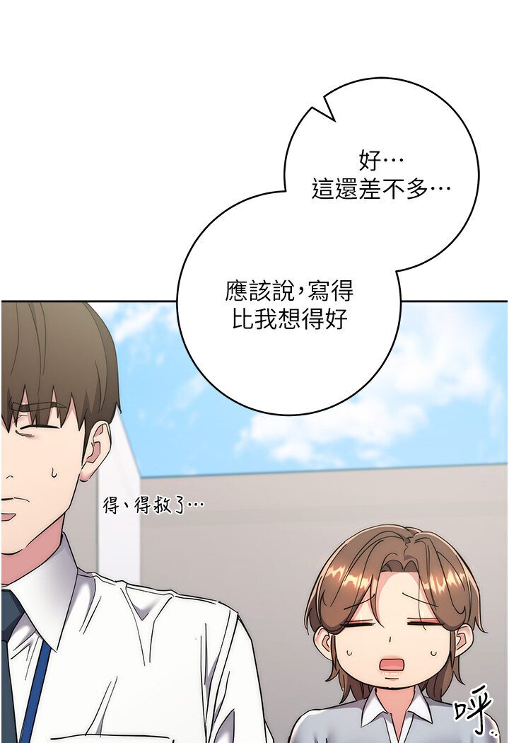 第21话-被猪哥同事捡尸 - 第31.jpg页