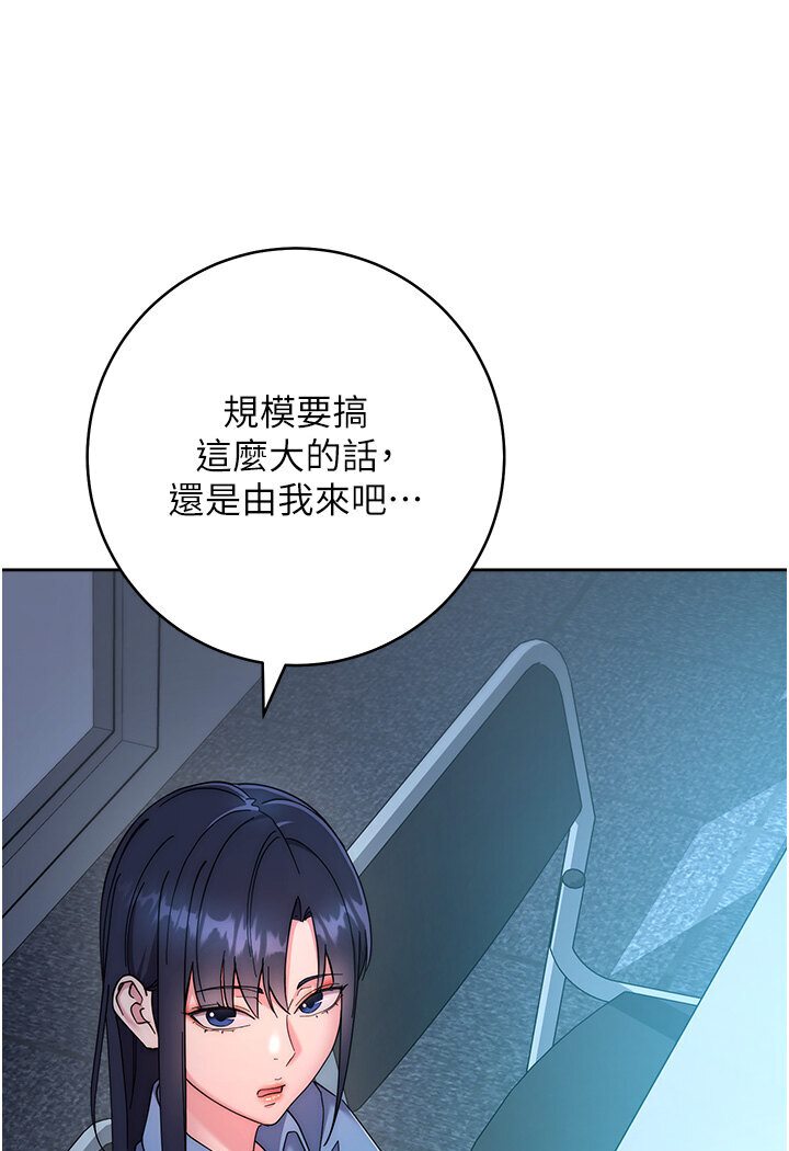 第21话-被猪哥同事捡尸 - 第44.jpg页