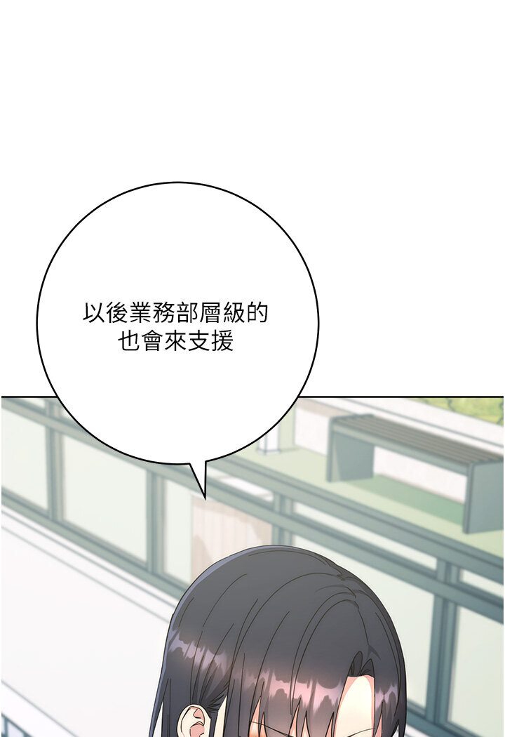 第21话-被猪哥同事捡尸 - 第50.jpg页