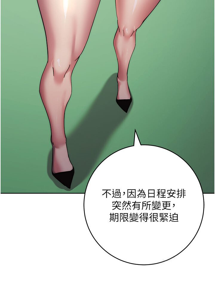 第21话-被猪哥同事捡尸 - 第52.jpg页