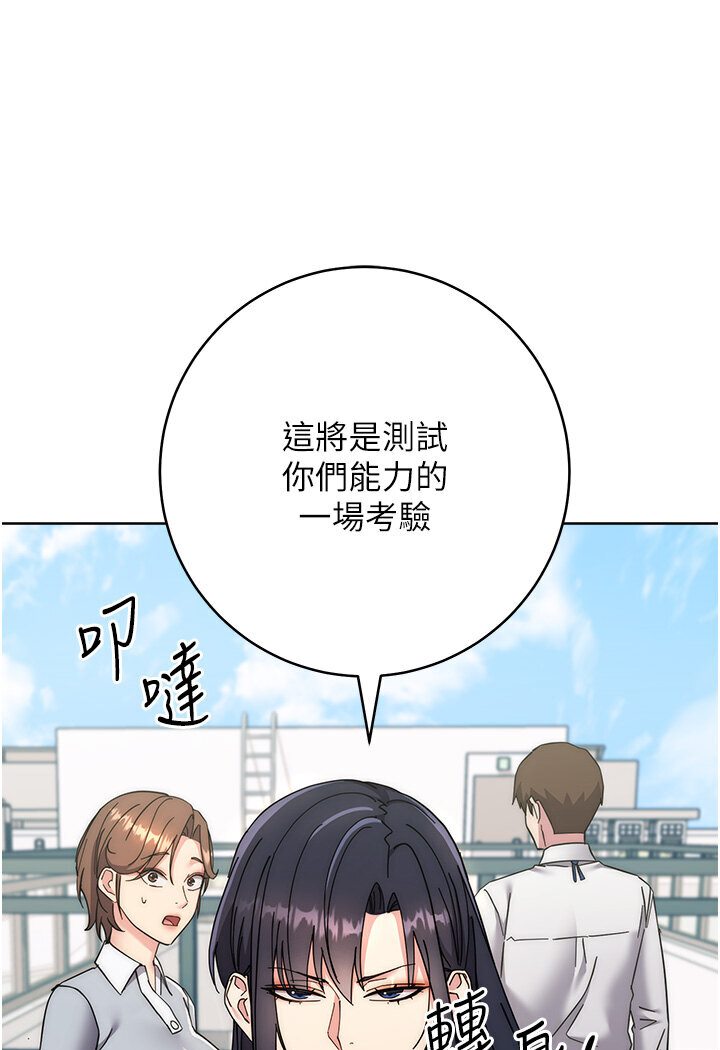第21话-被猪哥同事捡尸 - 第56.jpg页