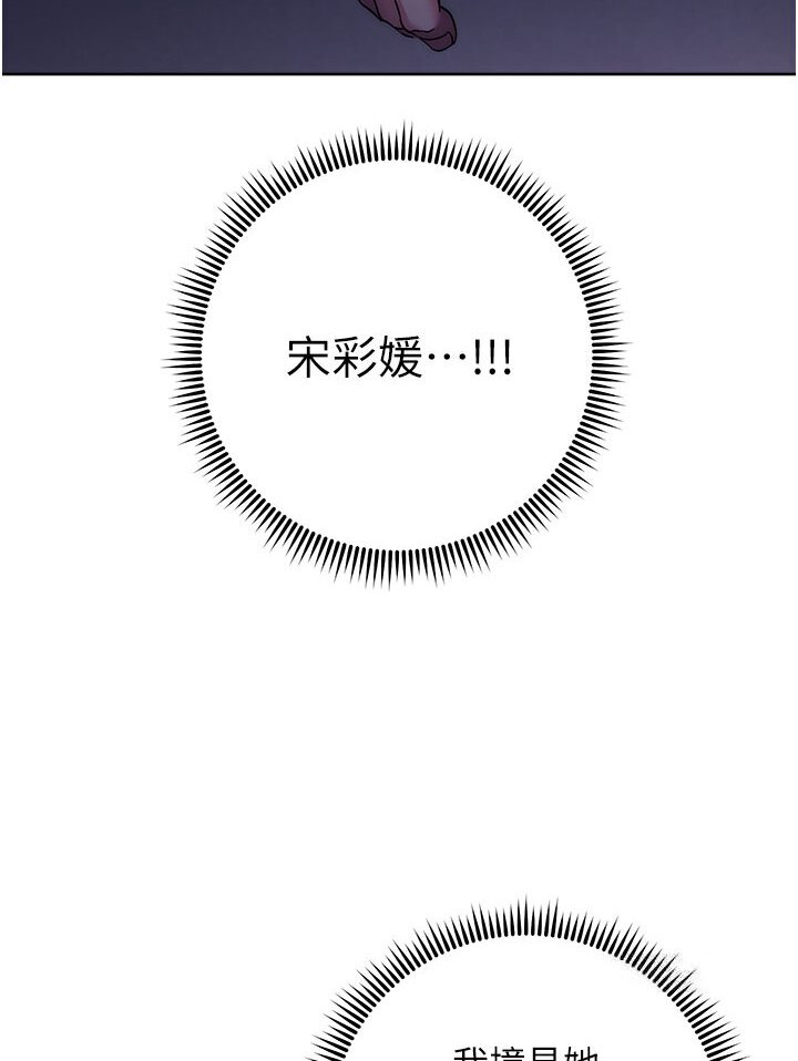 第21话-被猪哥同事捡尸 - 第64.jpg页