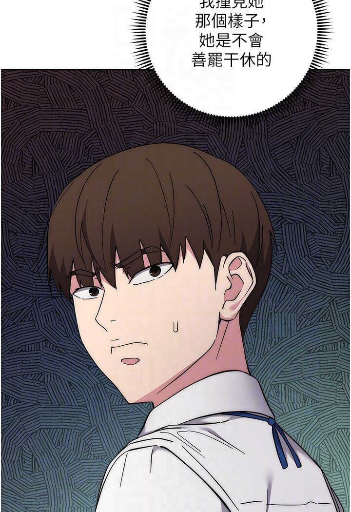 第21话-被猪哥同事捡尸 - 第65.jpg页
