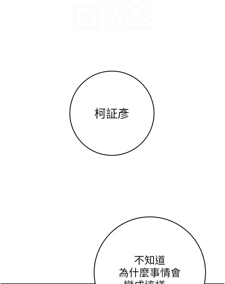 第21话-被猪哥同事捡尸 - 第67.jpg页