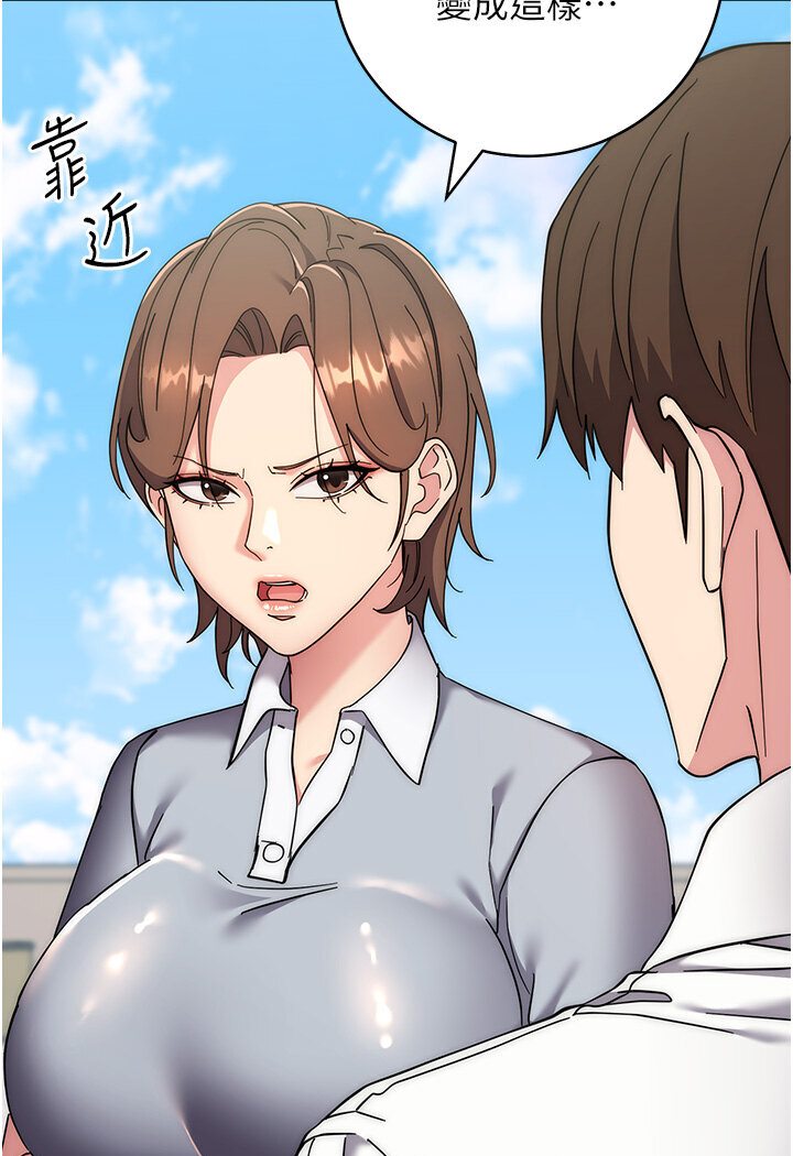 第21话-被猪哥同事捡尸 - 第68.jpg页