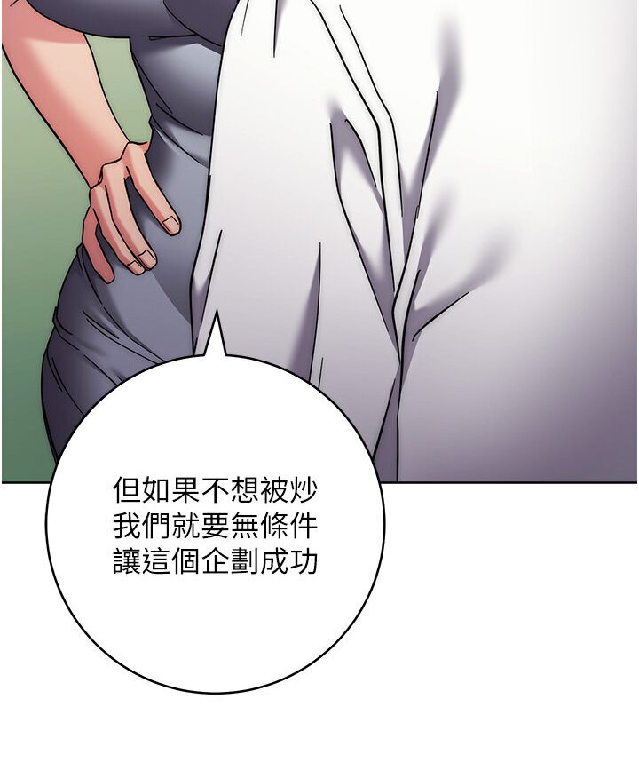 第21话-被猪哥同事捡尸 - 第69.jpg页