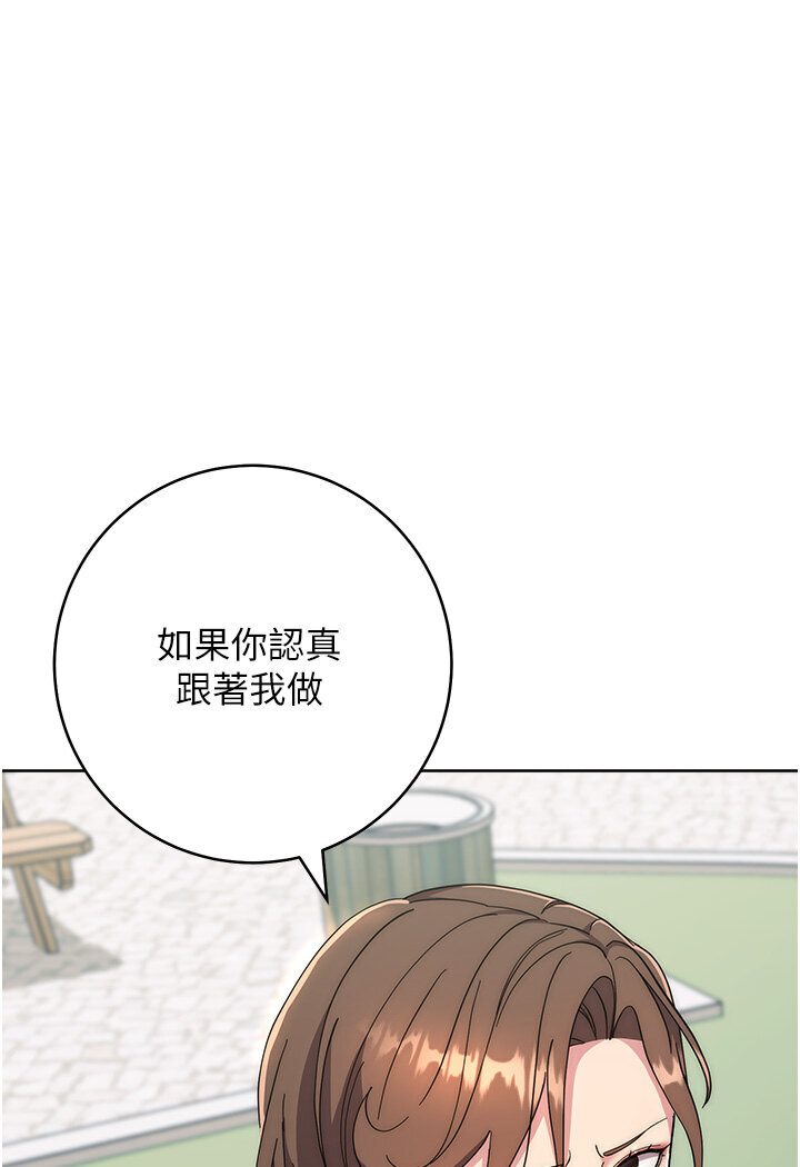 第21话-被猪哥同事捡尸 - 第73.jpg页