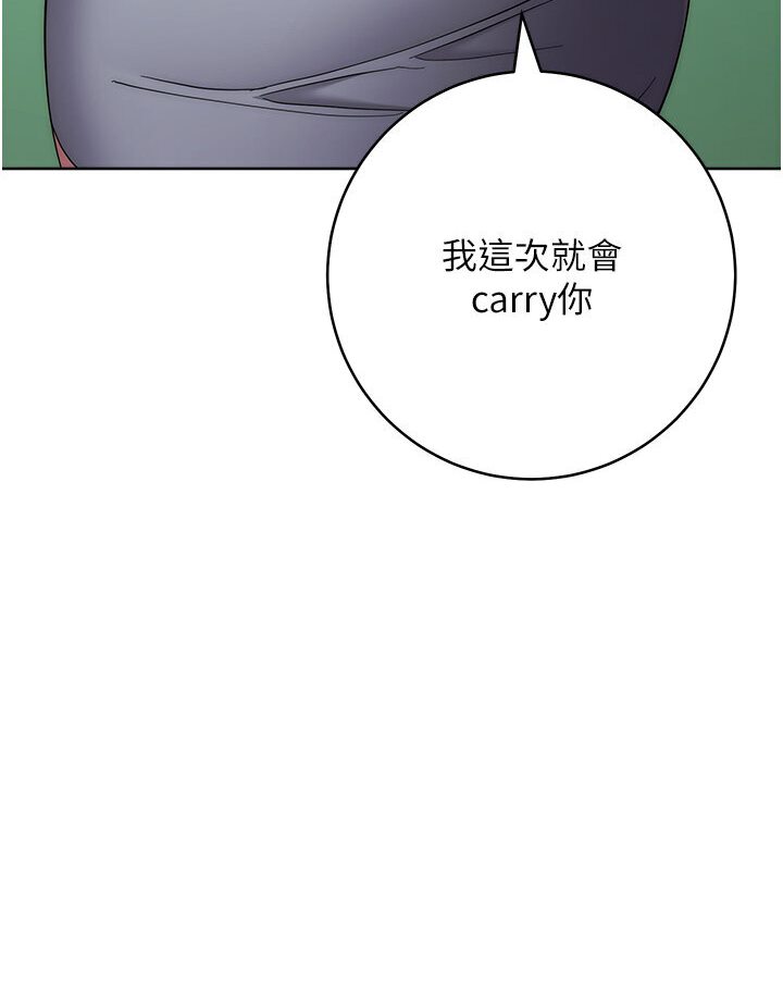 第21话-被猪哥同事捡尸 - 第75.jpg页