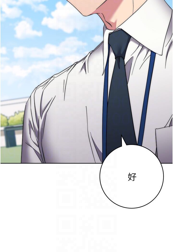 第21话-被猪哥同事捡尸 - 第77.jpg页