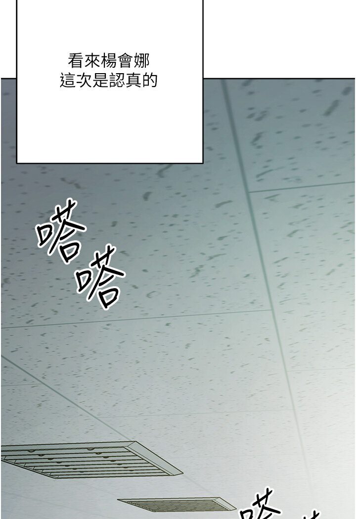 第21话-被猪哥同事捡尸 - 第79.jpg页