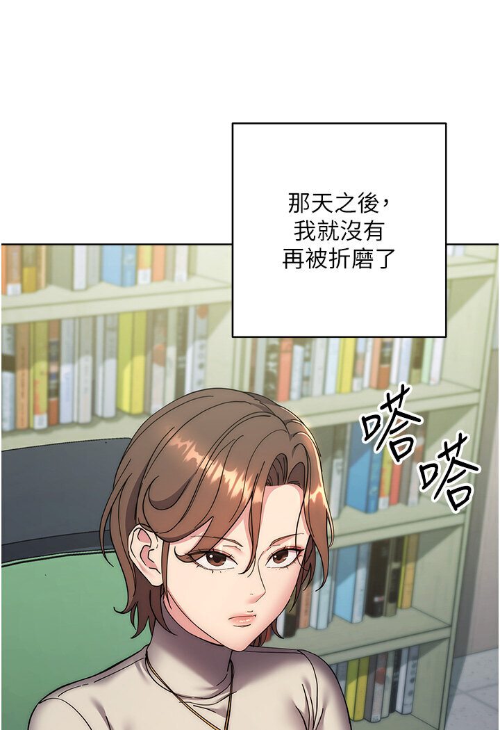 第21话-被猪哥同事捡尸 - 第83.jpg页