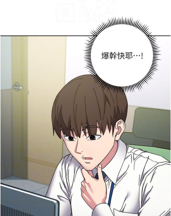 第21话-被猪哥同事捡尸 - 第88.jpg页