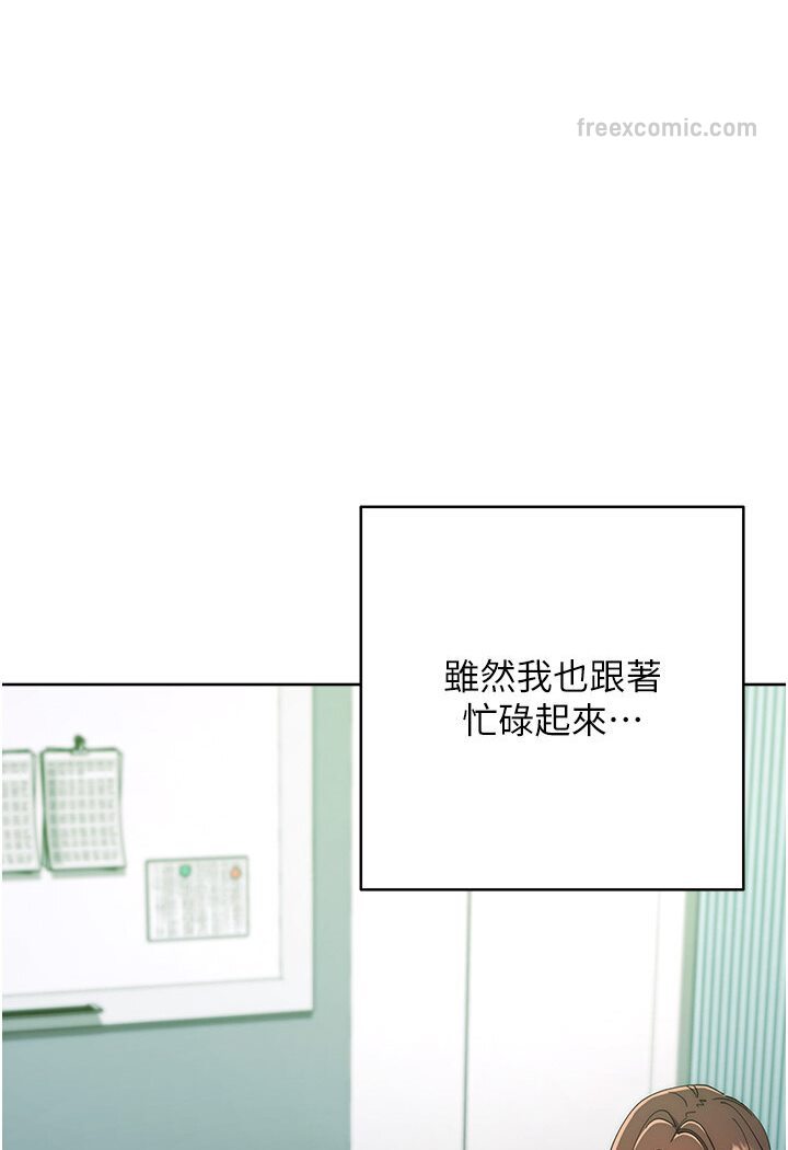 第21话-被猪哥同事捡尸 - 第90.jpg页