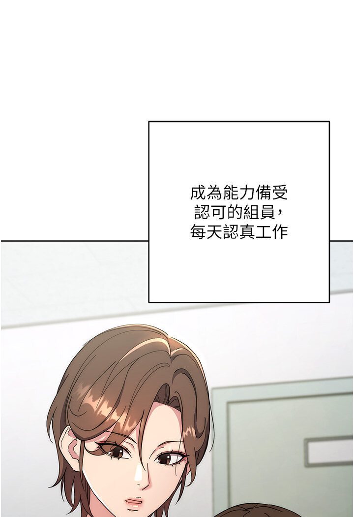第21话-被猪哥同事捡尸 - 第96.jpg页