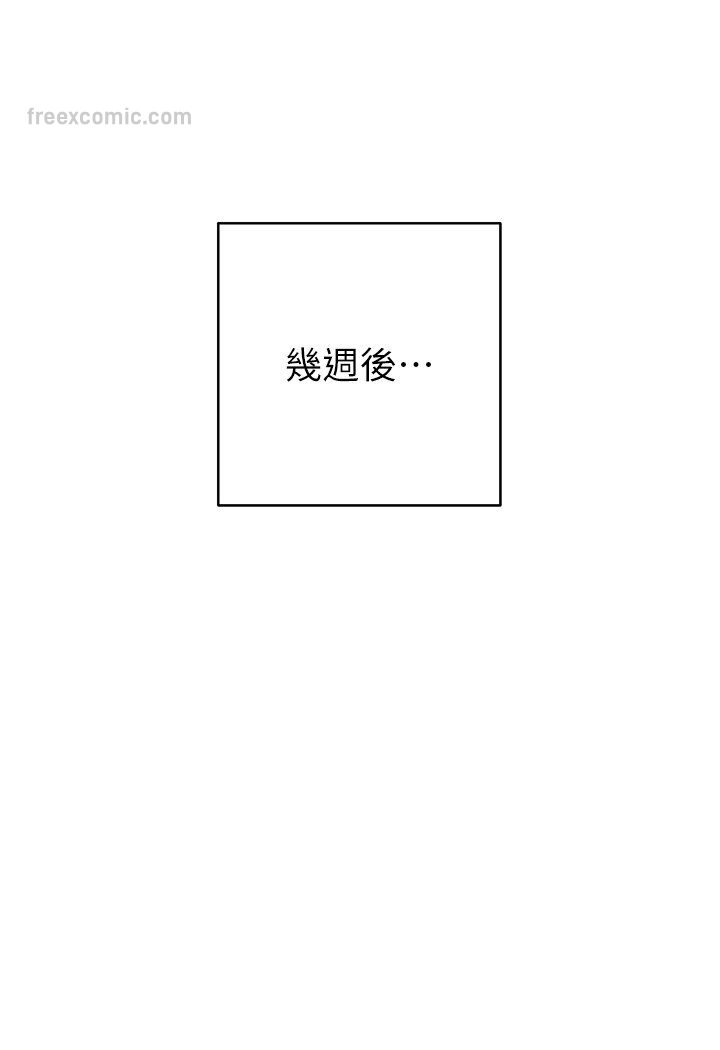 第21话-被猪哥同事捡尸 - 第99.jpg页