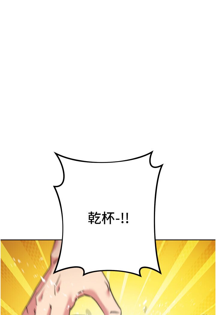 第21话-被猪哥同事捡尸 - 第100.jpg页