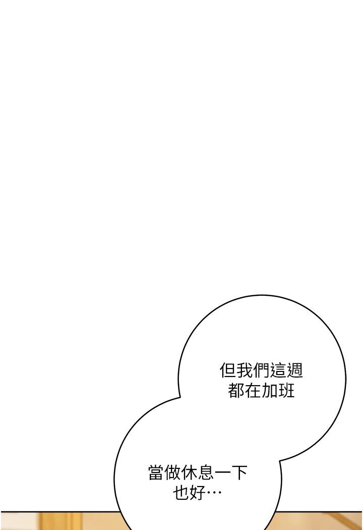 第21话-被猪哥同事捡尸 - 第105.jpg页