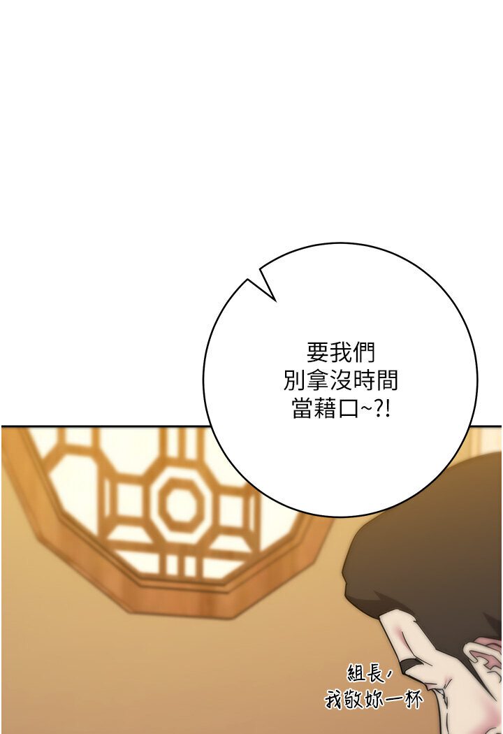 第21话-被猪哥同事捡尸 - 第109.jpg页